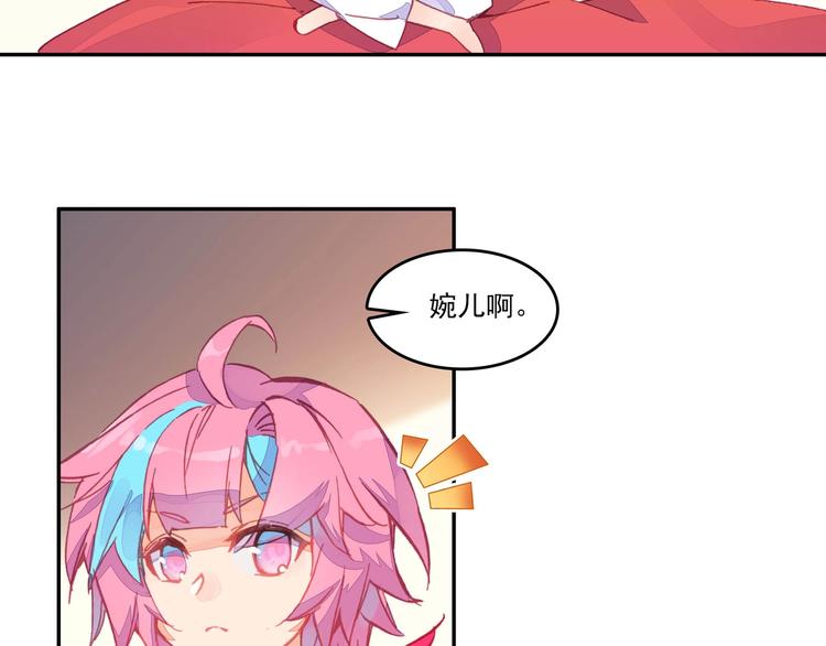 爷就是开挂少女漫画288话漫画,第9话1图