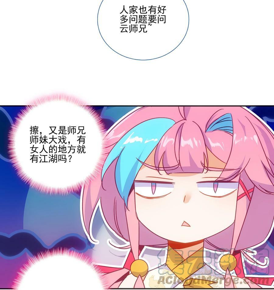 爷就是开挂少女漫画在哪里看漫画,190 第187话 符箓复印机1图