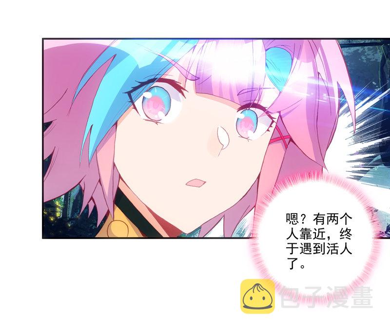 爷就是开挂少女漫画288话漫画,第130话1图