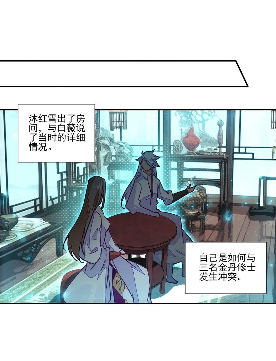 爷就是开挂少女153漫画,236 第231话考核（加公告）2图