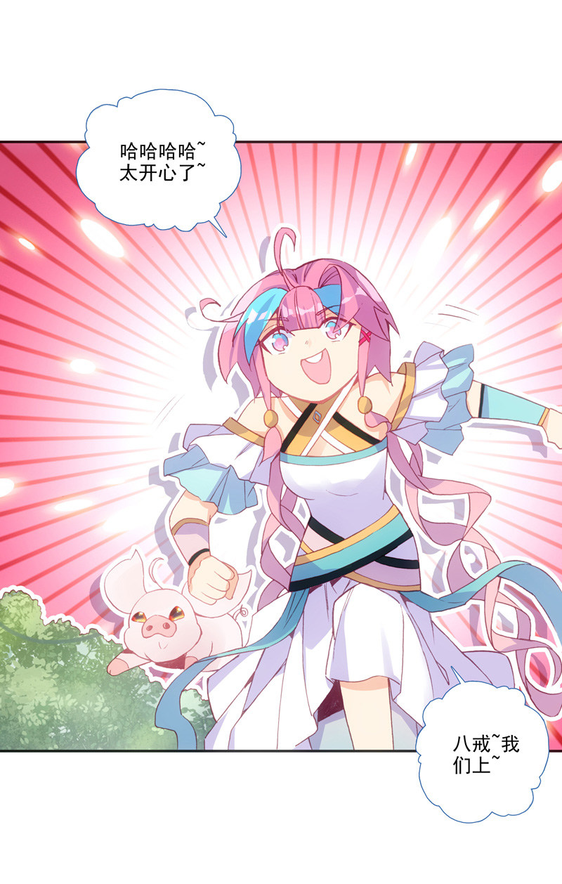 爷就是开挂少女漫画288话漫画,第130话2图