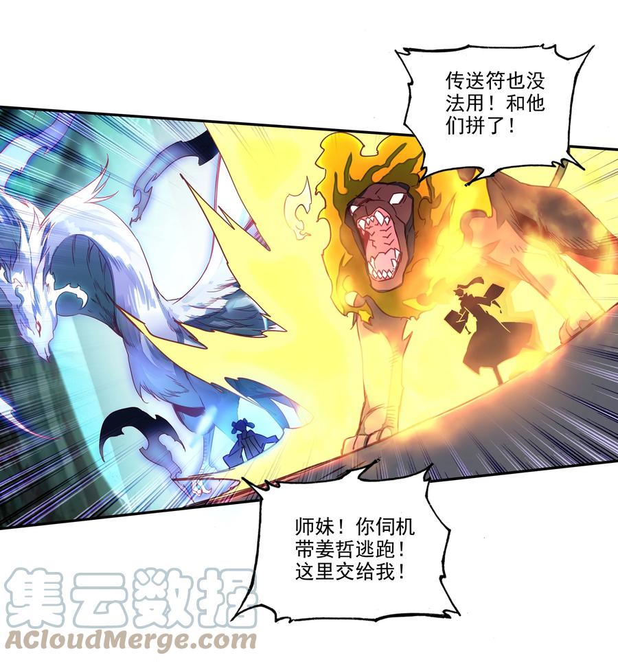 爷就是开挂少女漫画288话漫画,157 第154话 传道授业1图