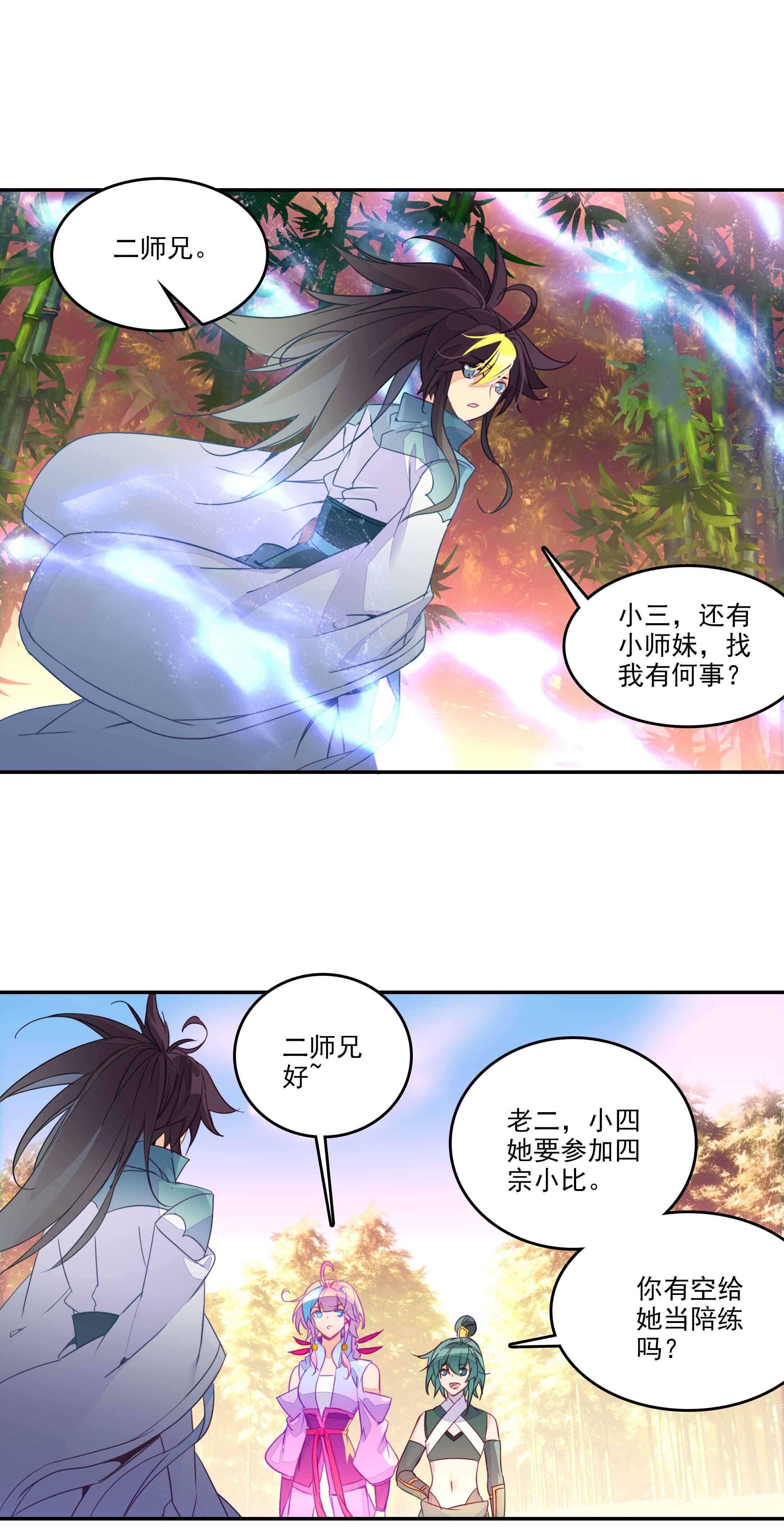 爷就是开挂少女原著小说是什么漫画,第57话1图