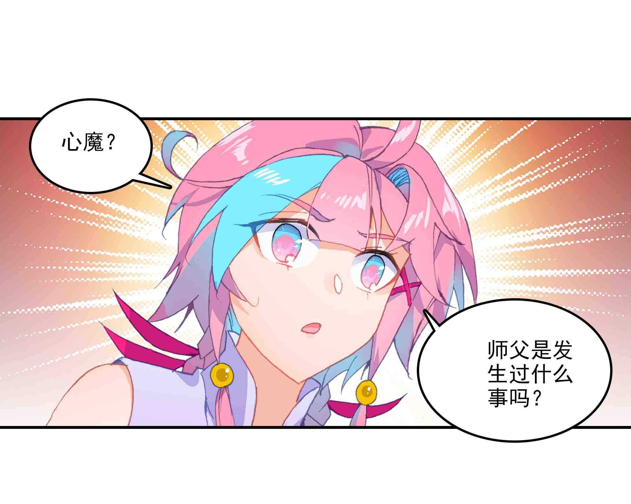 爷就是开挂少女!漫画,第46话2图