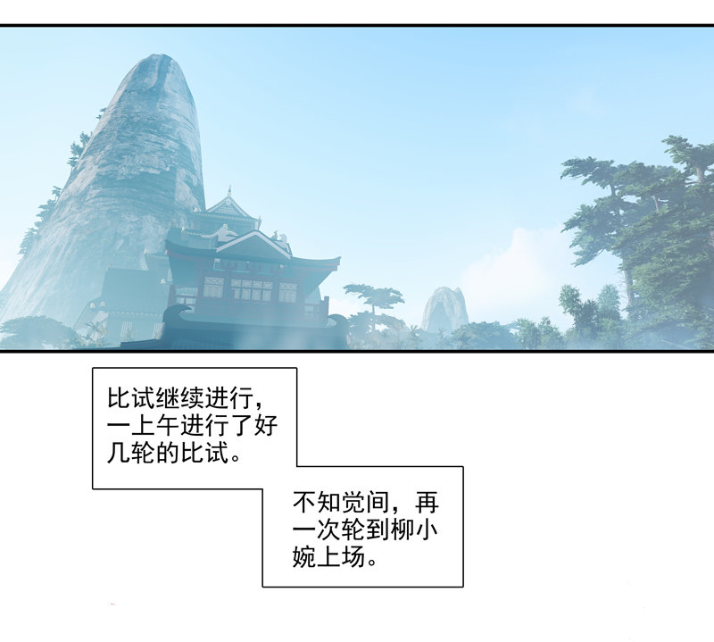 爷就是开挂少女免费阅读漫画,第114话1图