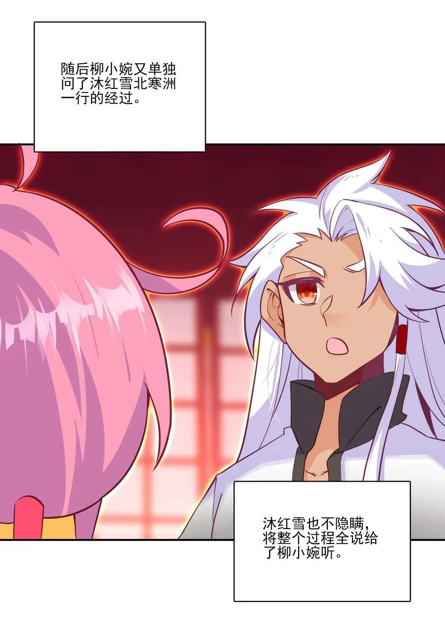 爷就是开挂少女漫画288话漫画,摆烂了，是妖皇 摆烂了，是妖皇2图