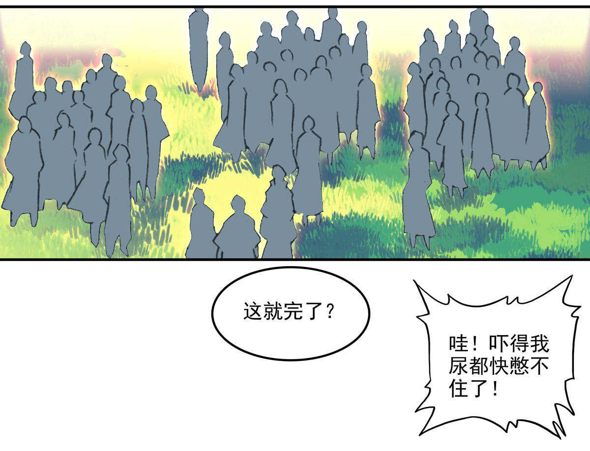 爷就是开挂少女漫画288话漫画,第35话1图