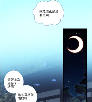 爷就是开挂少女漫画免费全集阅读漫画,第122话2图