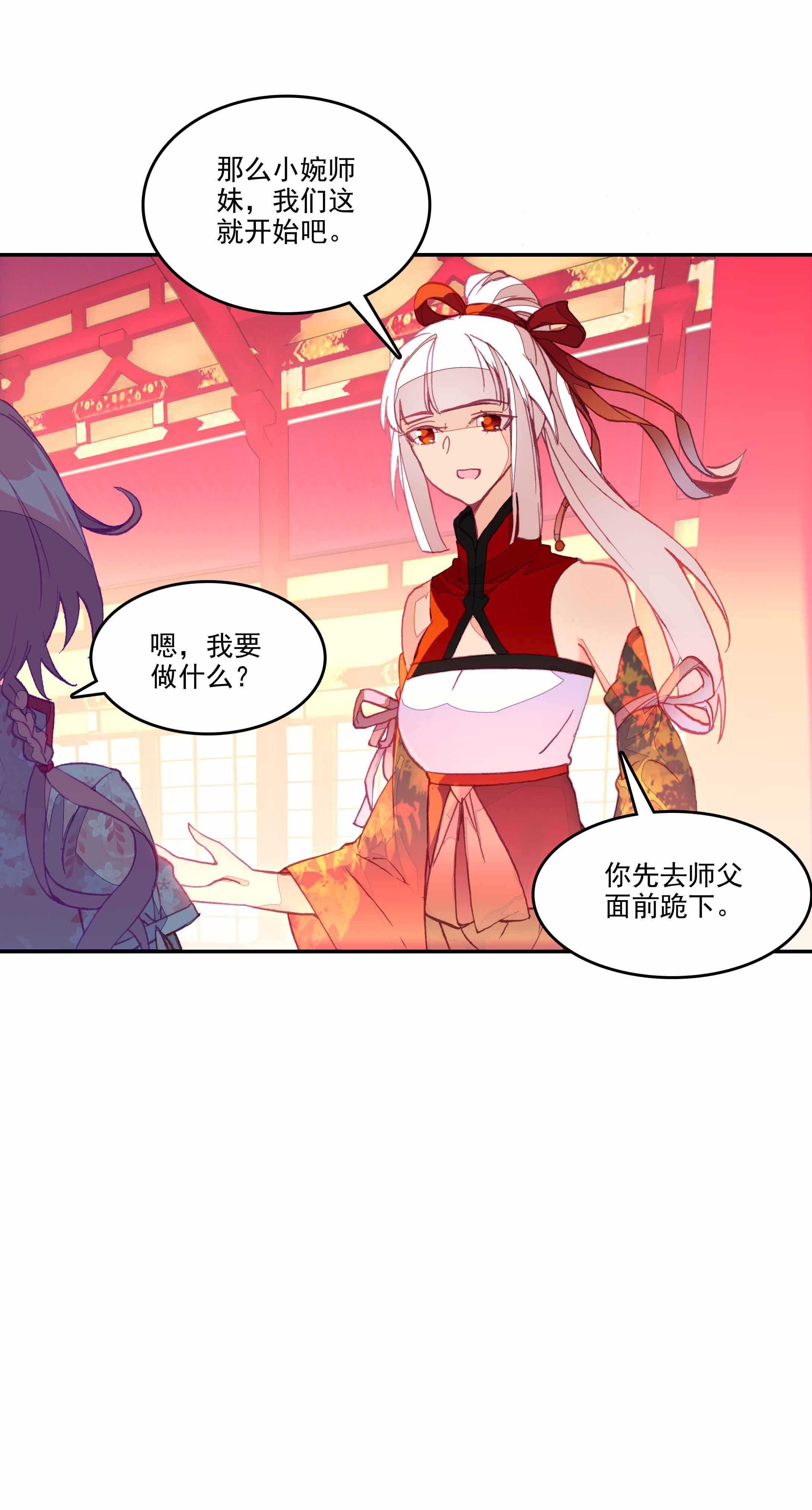 爷就是开挂少女的男主角是谁漫画,第33话1图