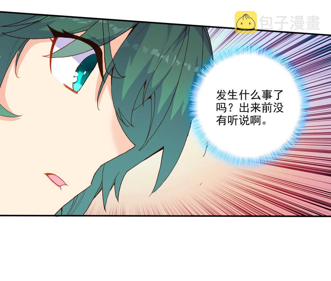 爷就是开挂少女漫画288话漫画,第101话1图