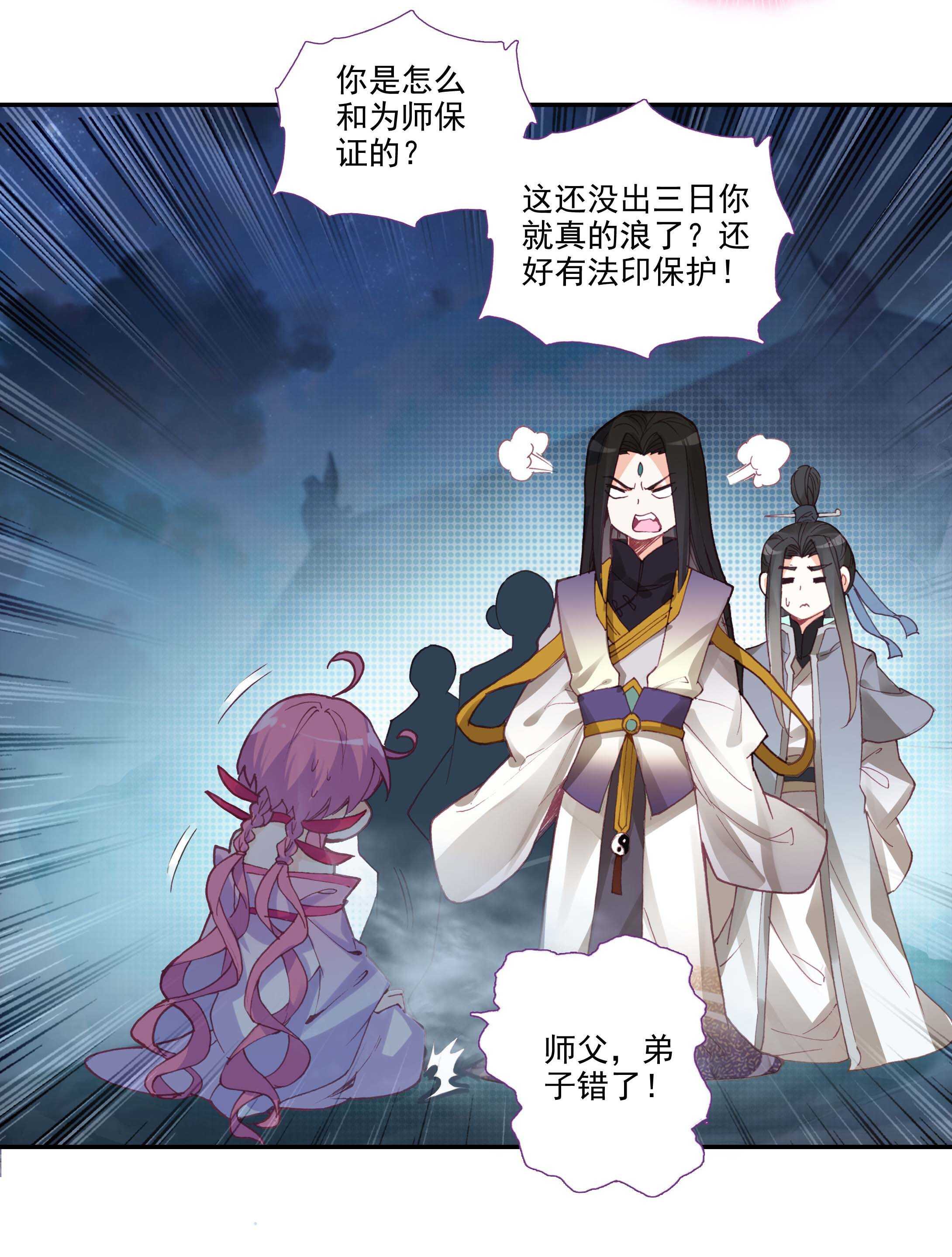 爷就是开挂少女漫画281漫画,第100话1图