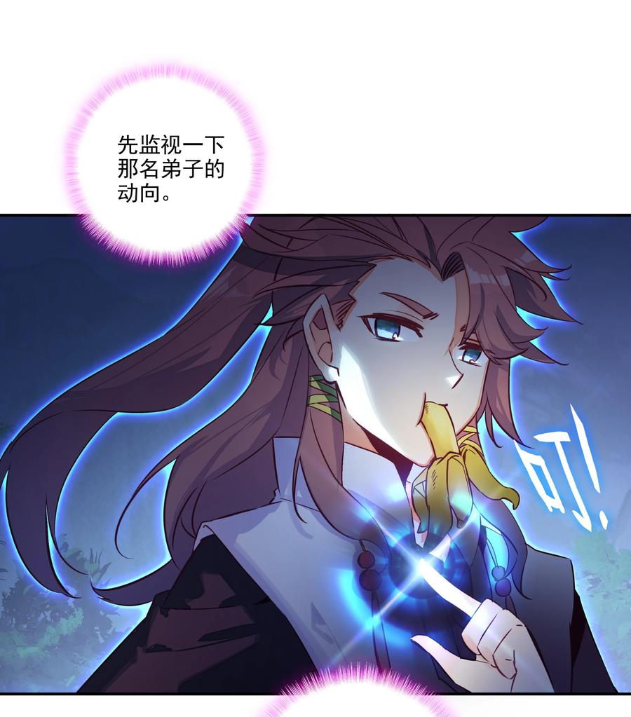 爷就是开挂少女漫画288话漫画,154 第151话 洞府仙缘2图