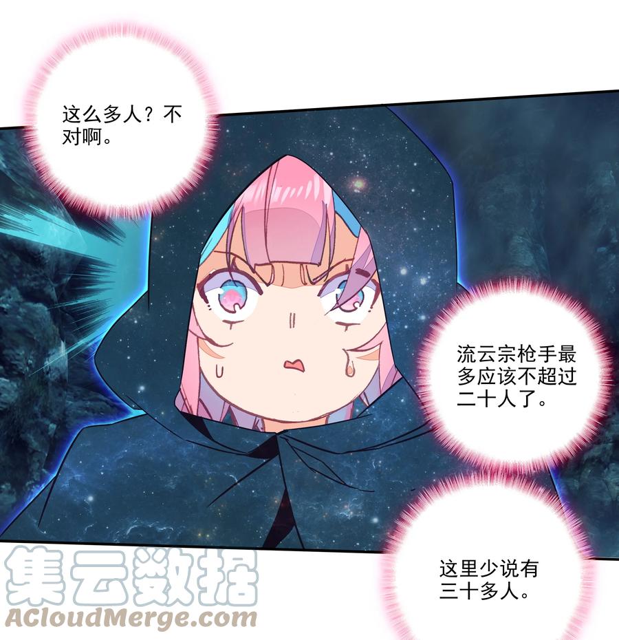 爷就是开挂少女漫画288话漫画,158 第155话 偶遇流云宗1图