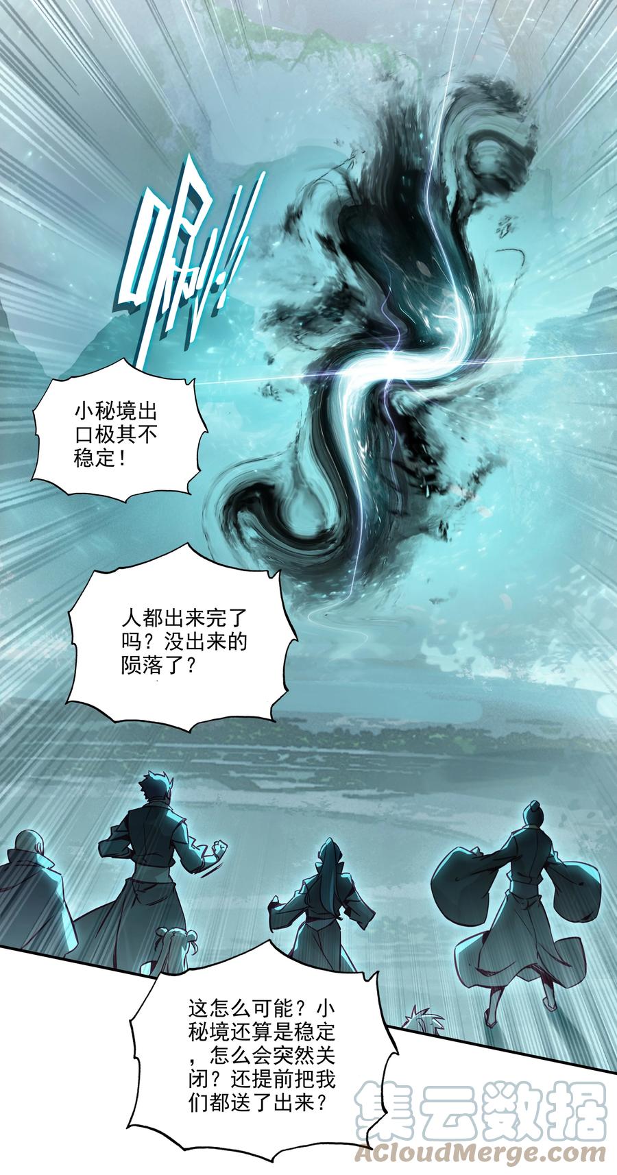 爷就是开挂少女的男主角是谁漫画,171 第167话 反目成仇1图