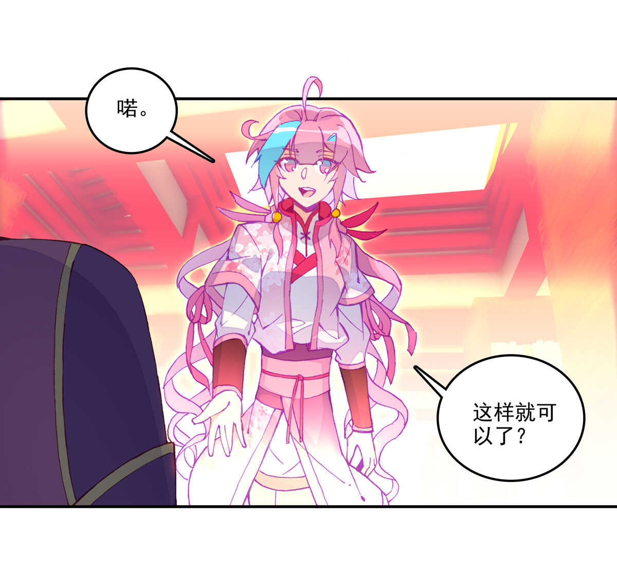 爷就是开挂少女漫画288话漫画,第35话1图