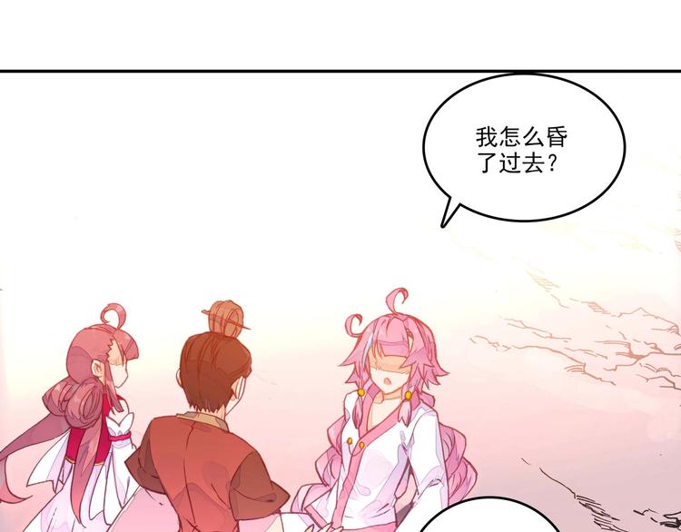 爷就是开挂少女!漫画,第6话2图