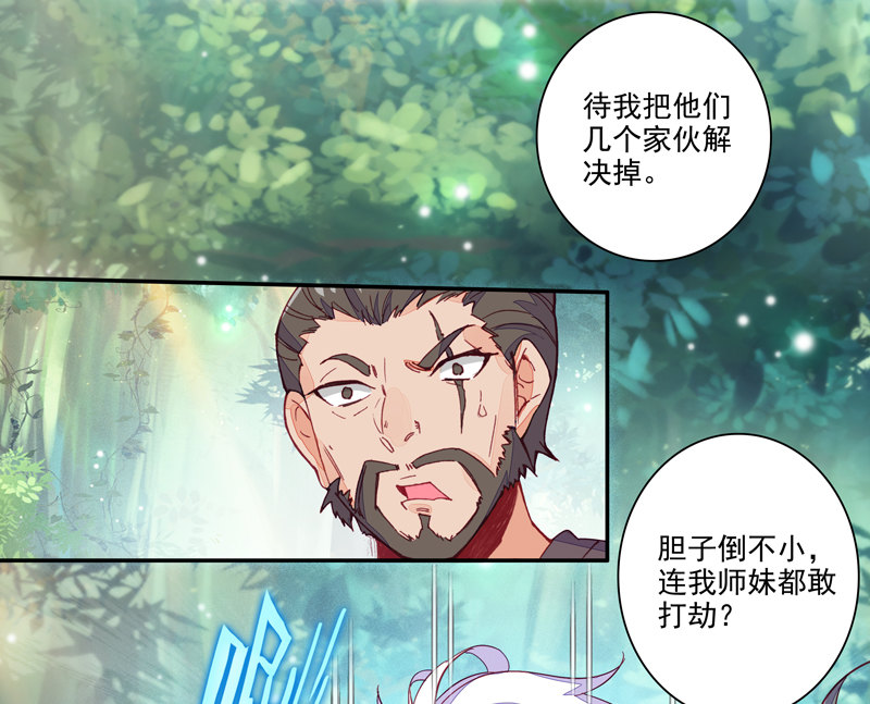 爷就是开挂少女漫画免费读下拉式读笔阁趣漫画,第118话2图