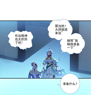 爷就是开挂少女漫画免费全集阅读漫画,第122话1图