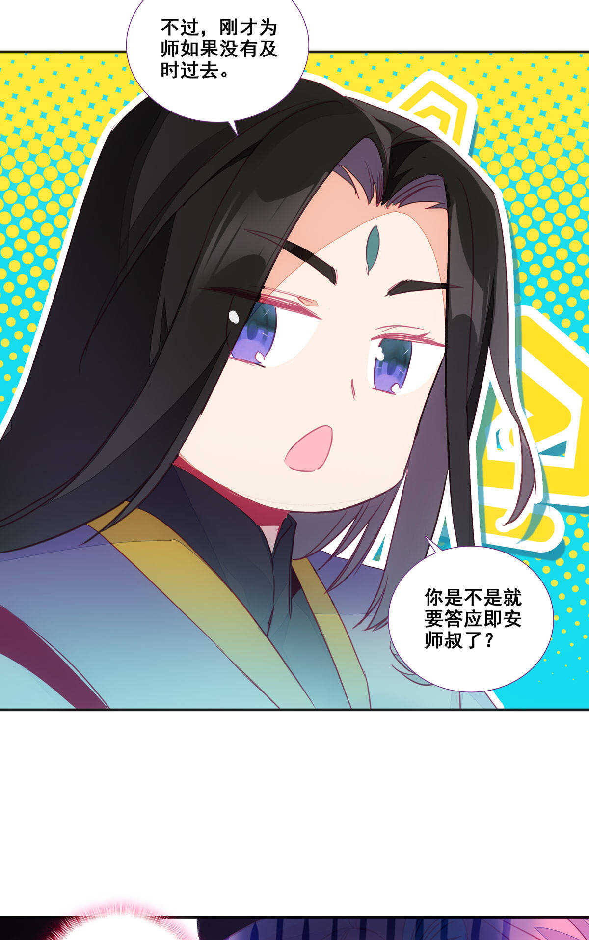 爷就是开挂少女漫画288话漫画,第86话2图