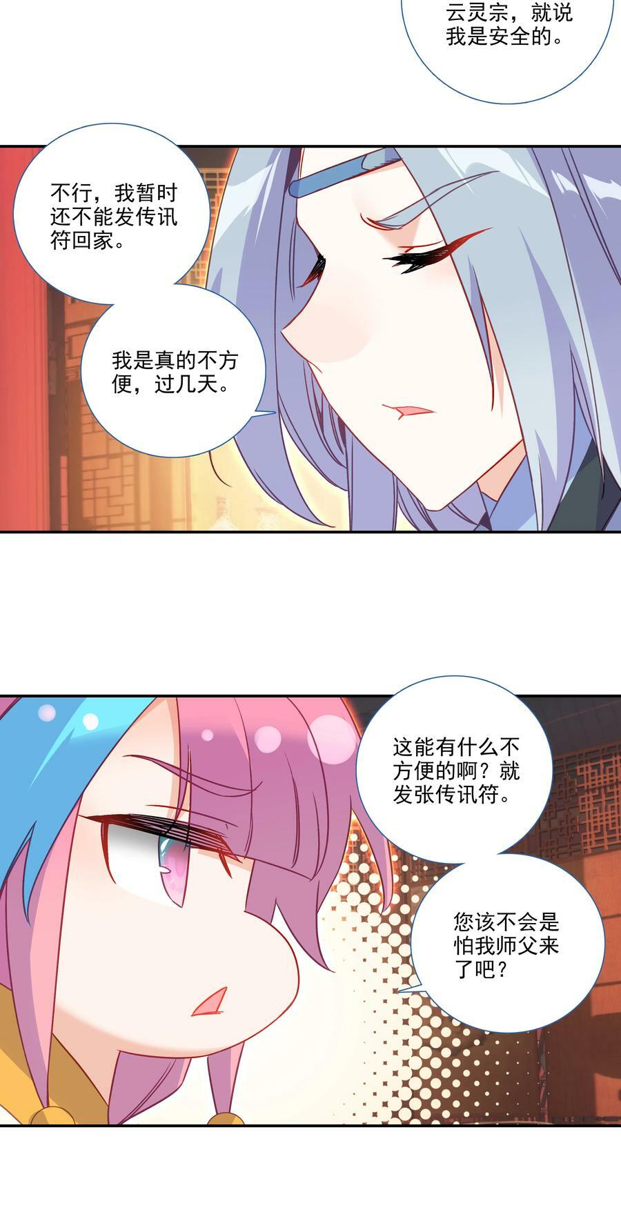 爷就是开挂少女153漫画,183 第180话 谁愿意当你徒弟啊？2图