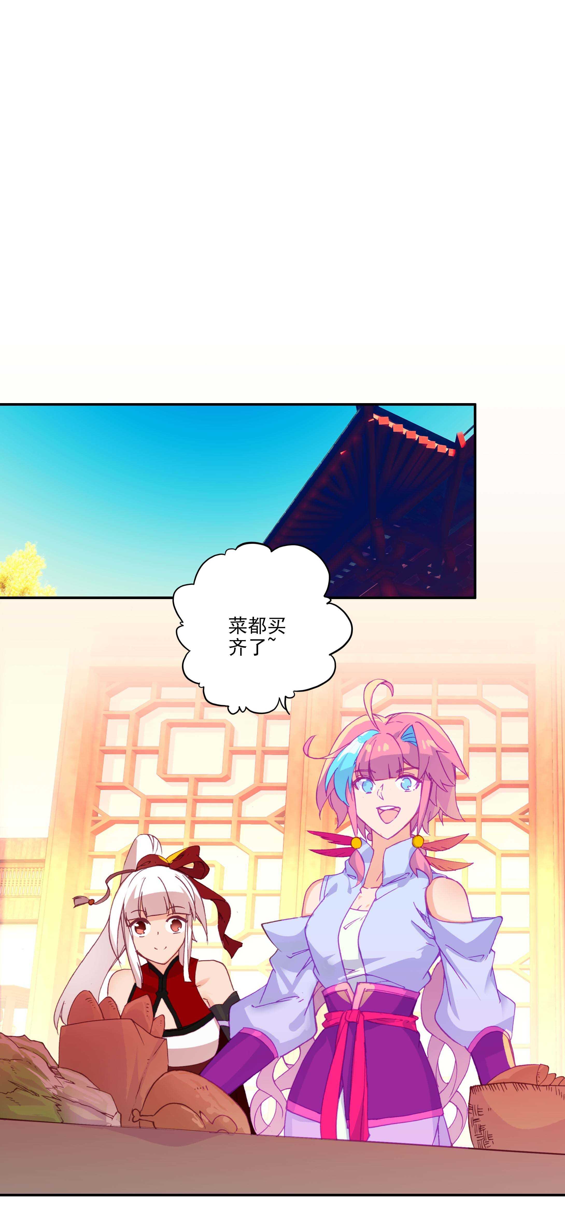 爷就是开挂少女漫画288话漫画,第72话1图
