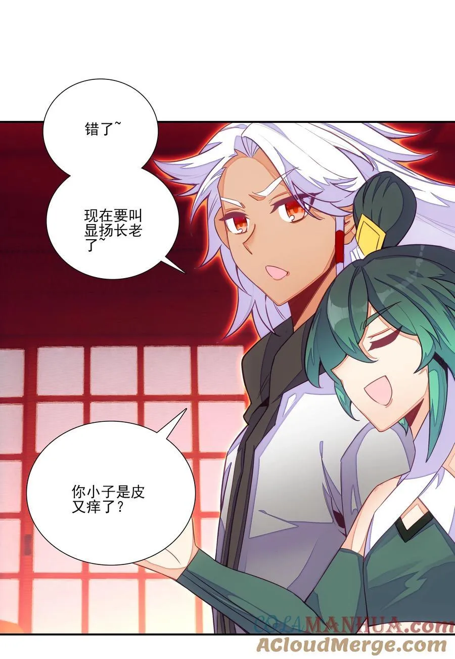 爷就是开挂少女漫画288话漫画,摆烂了，是妖皇 摆烂了，是妖皇1图