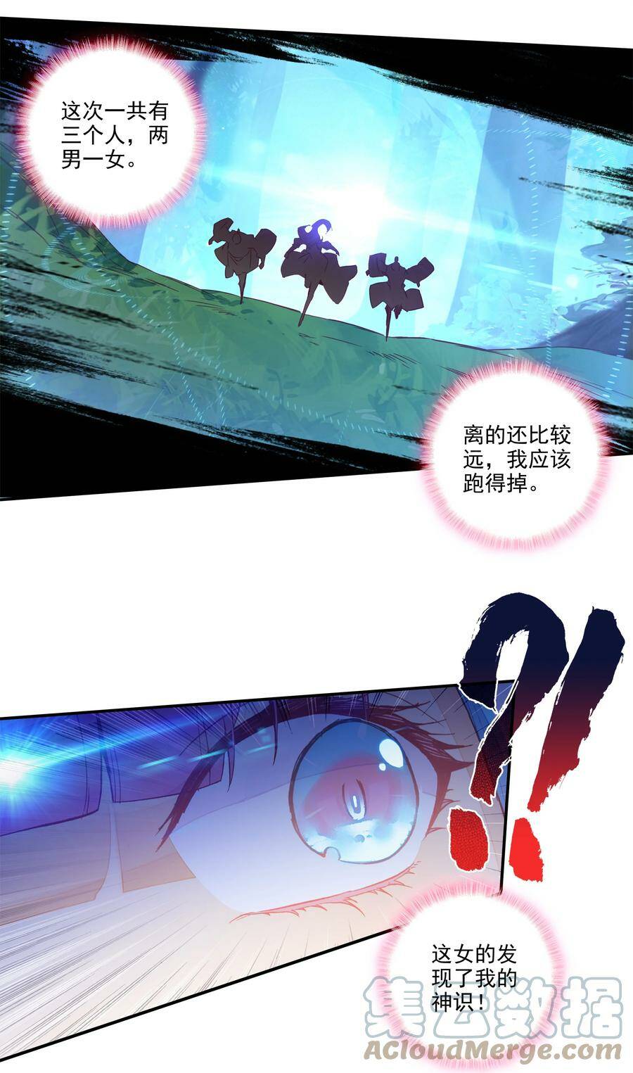 爷就是开挂少女漫画免费下拉式漫画,150 第147话 妖精放了我爷爷1图