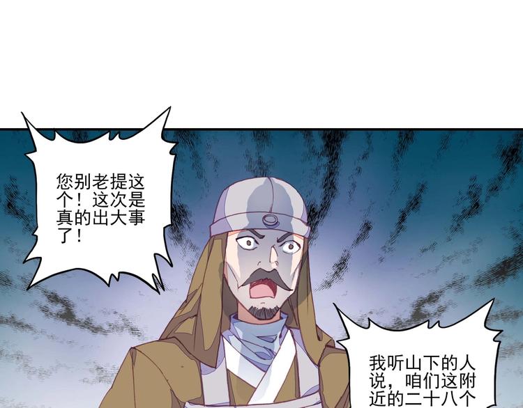 爷就是开挂少女漫画288话漫画,第15话1图