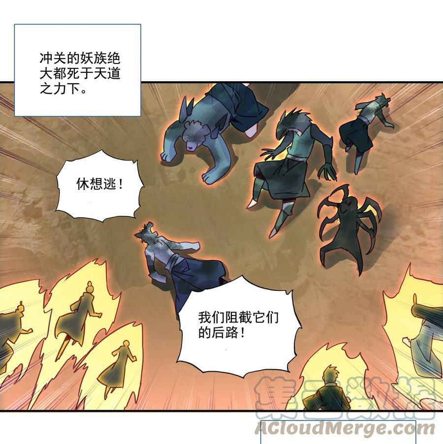 爷就是开挂少女漫画288话漫画,206 第201话 扭转局势1图