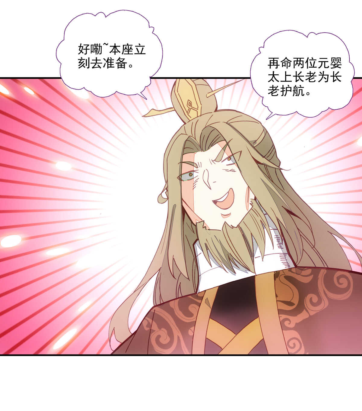 爷就是开挂少女漫画288话漫画,第91话1图