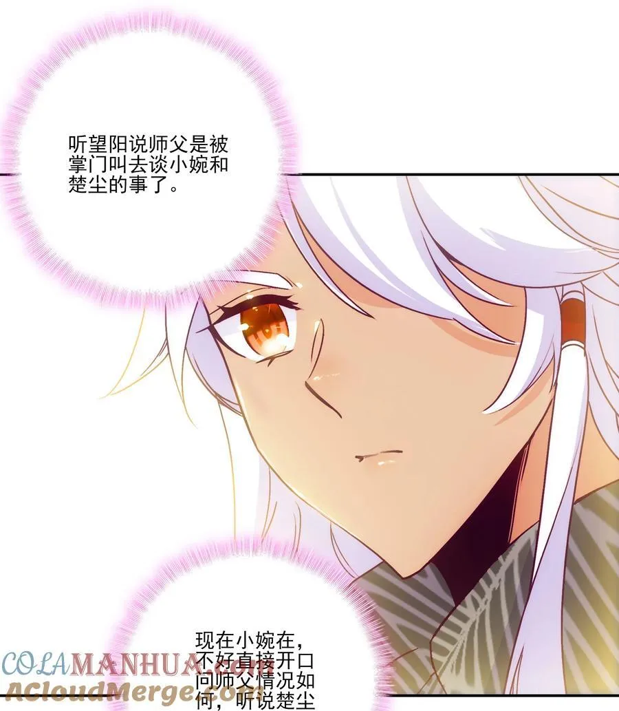 爷就是开挂少女漫画288话漫画,摆烂了，是妖皇 摆烂了，是妖皇1图