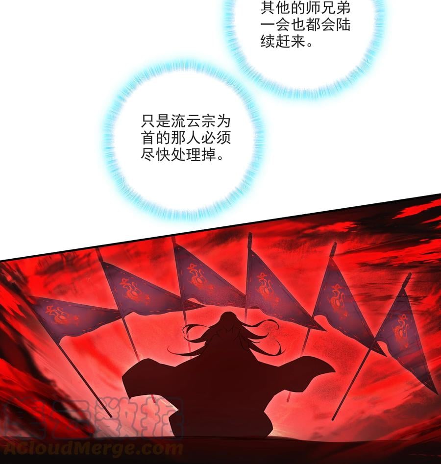 爷就是开挂少女全集免费漫画漫画,164 第161话 魔气降临1图