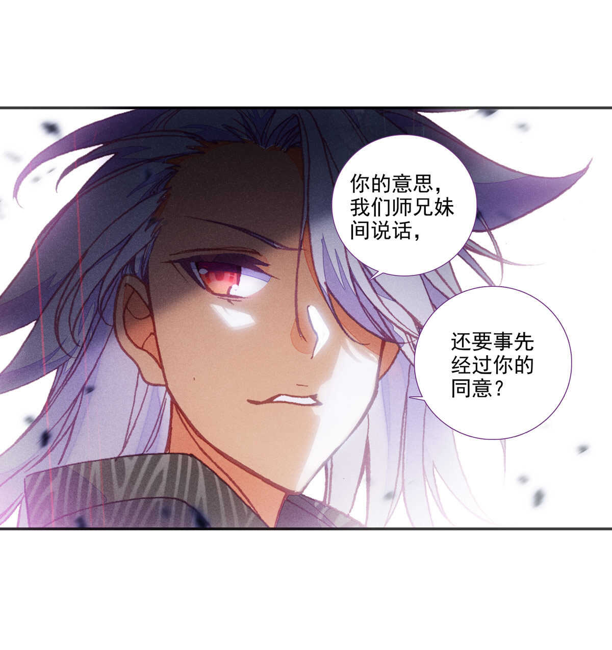 爷就是开挂少女漫画288话漫画,第92话1图