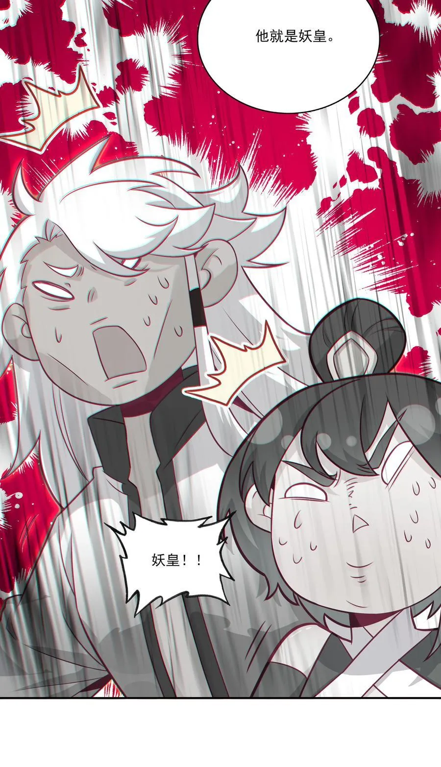 爷就是开挂少女漫画288话漫画,摆烂了，是妖皇 摆烂了，是妖皇2图