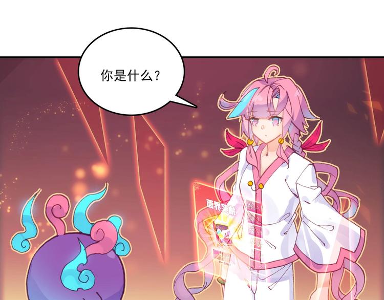 爷就是开挂少女漫画全集漫画,第7话2图