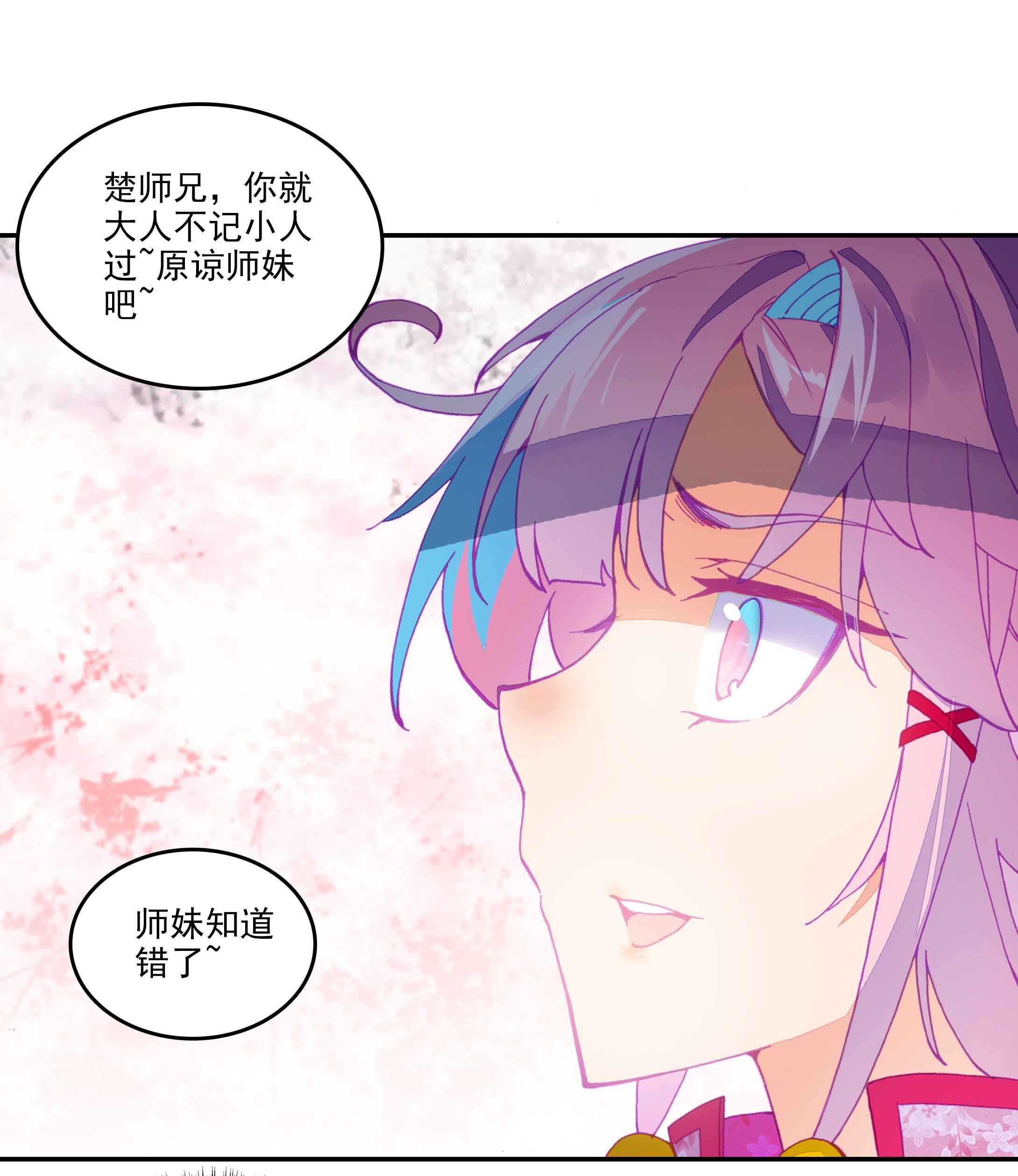 爷就是开挂少女漫画免费全集阅读漫画,第36话2图