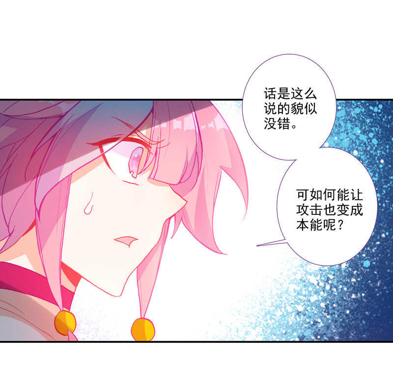 爷就是开挂少女免费观看漫画,第107话1图