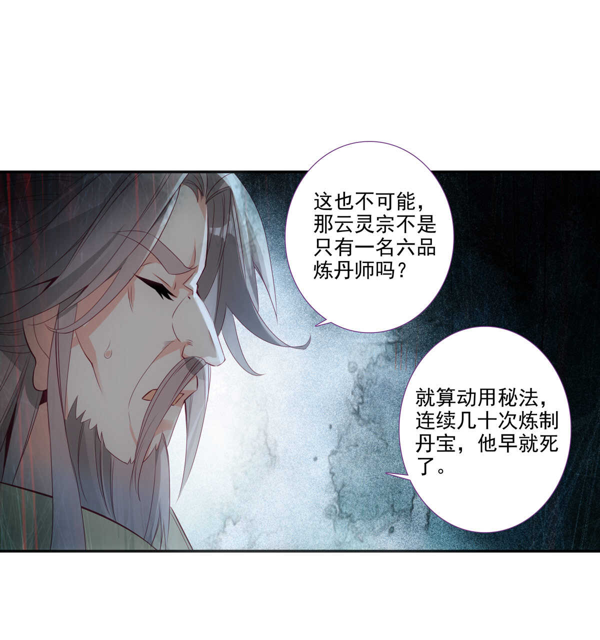 爷就是开挂少女漫画免费阅读下拉式奇满屋漫画,第91话2图