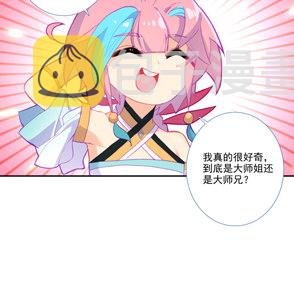 爷就是开挂少女漫画免费全集阅读漫画,第122话2图