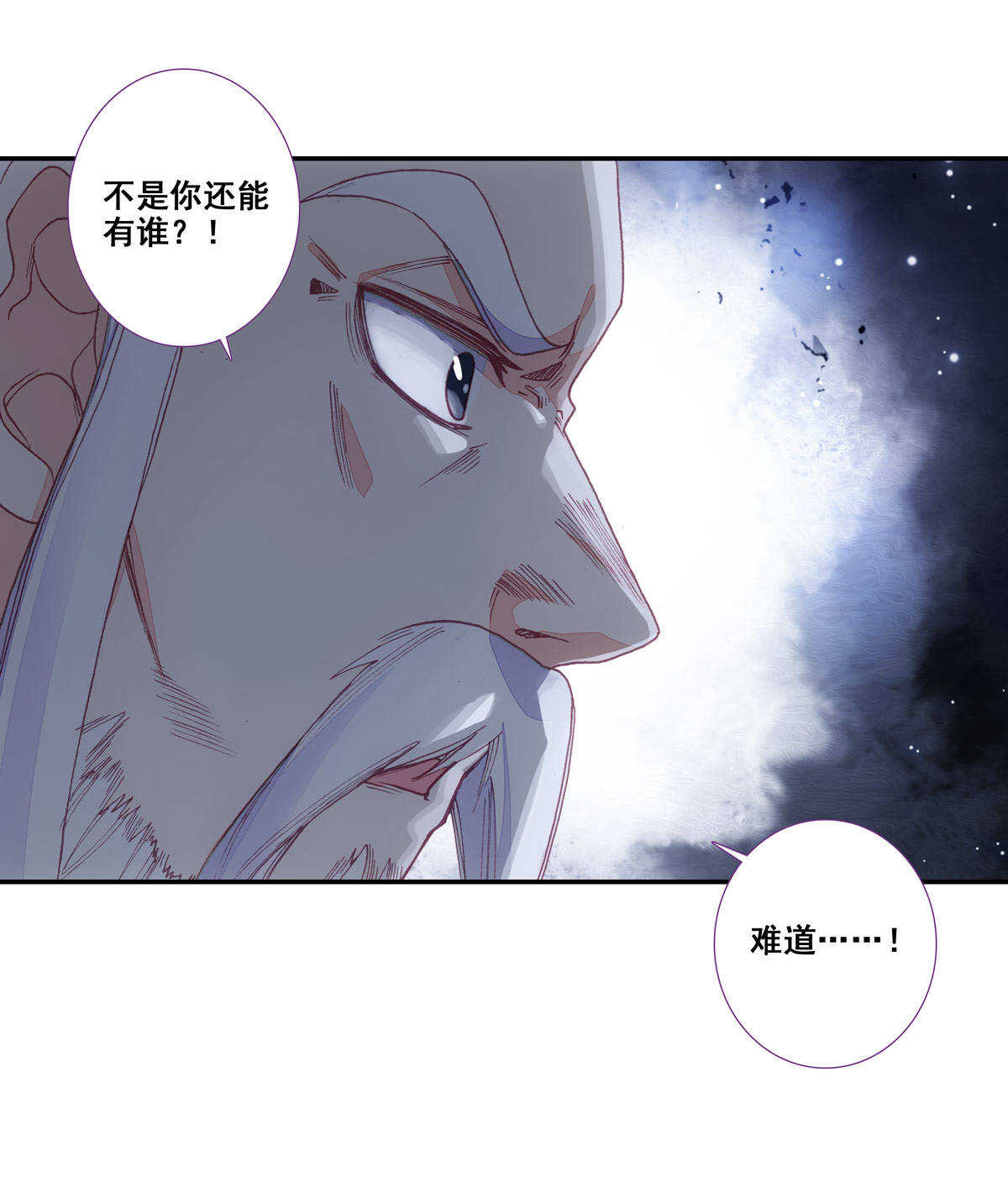 爷就是开挂少女原著小说是什么漫画,第89话2图