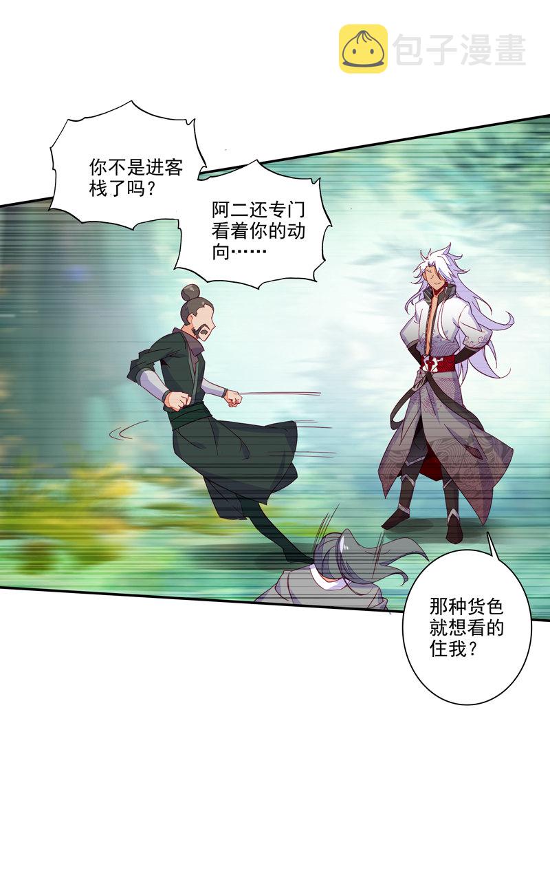 爷就是开挂少女漫画免费读下拉式读笔阁趣漫画,第118话2图