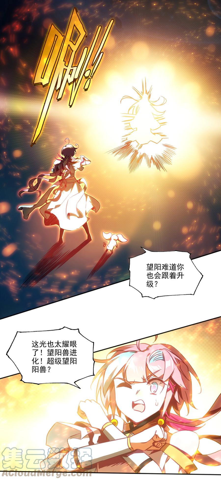 爷就是开挂 少女漫画,174 第170话 母亲大人1图