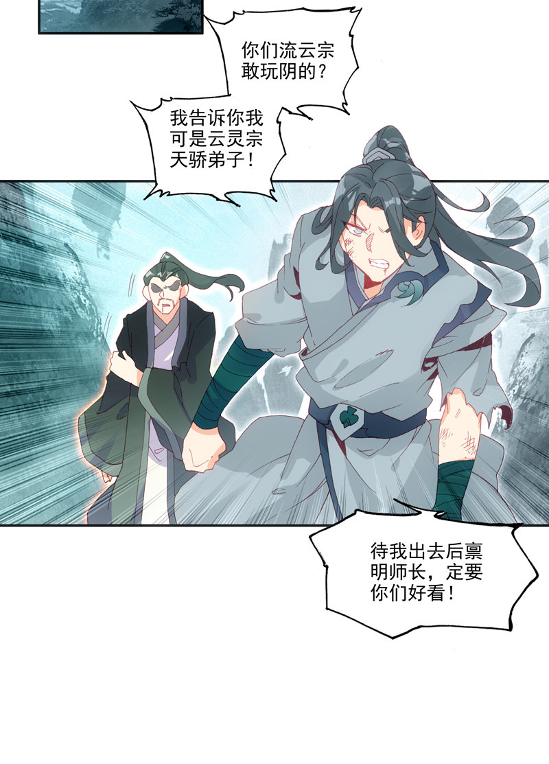 爷就是开挂少女完结了没漫画,第135话2图