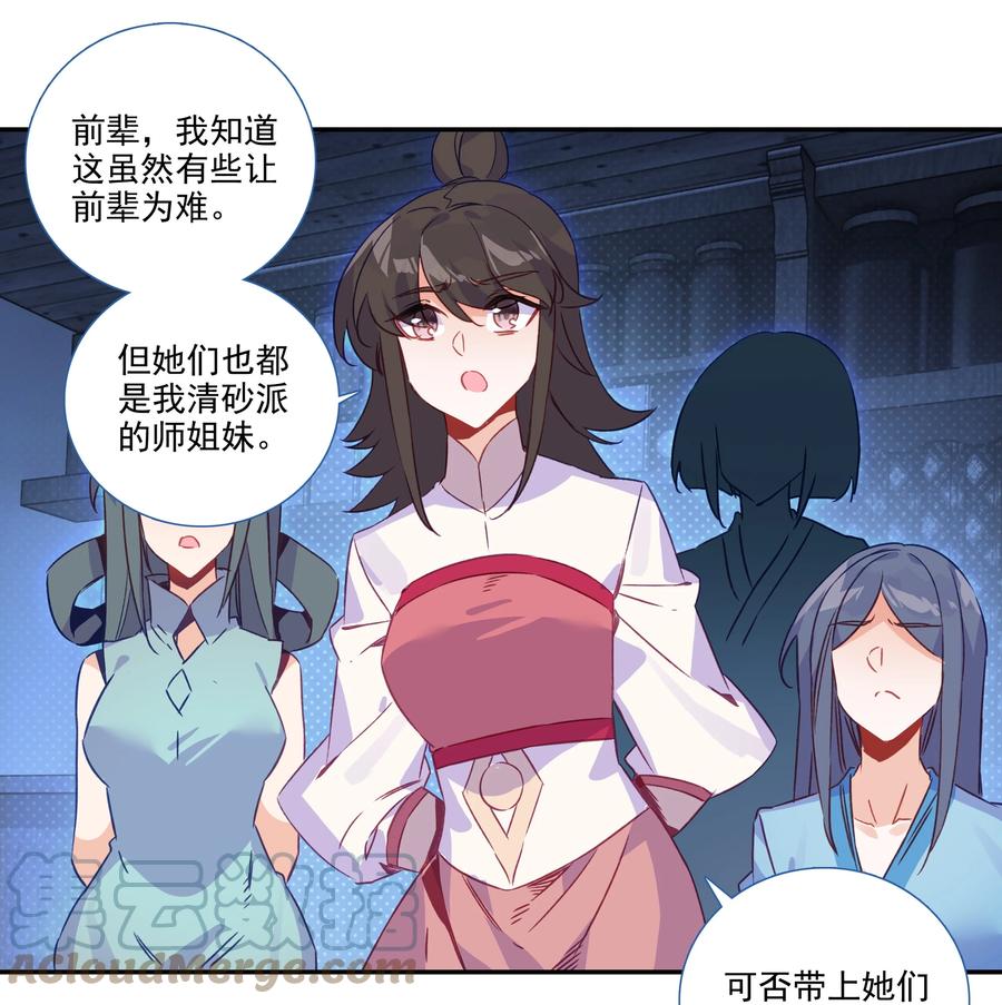 爷就是开挂少女漫画288话漫画,178 第175话 勇闯永乐门1图
