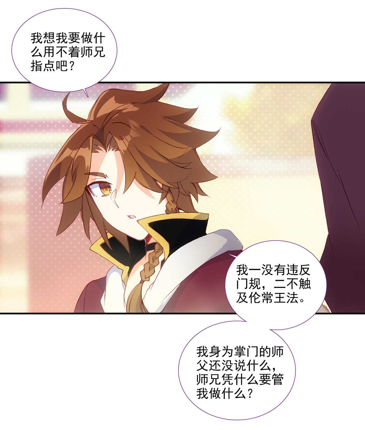 爷就是开挂少女漫画288话漫画,第92话1图