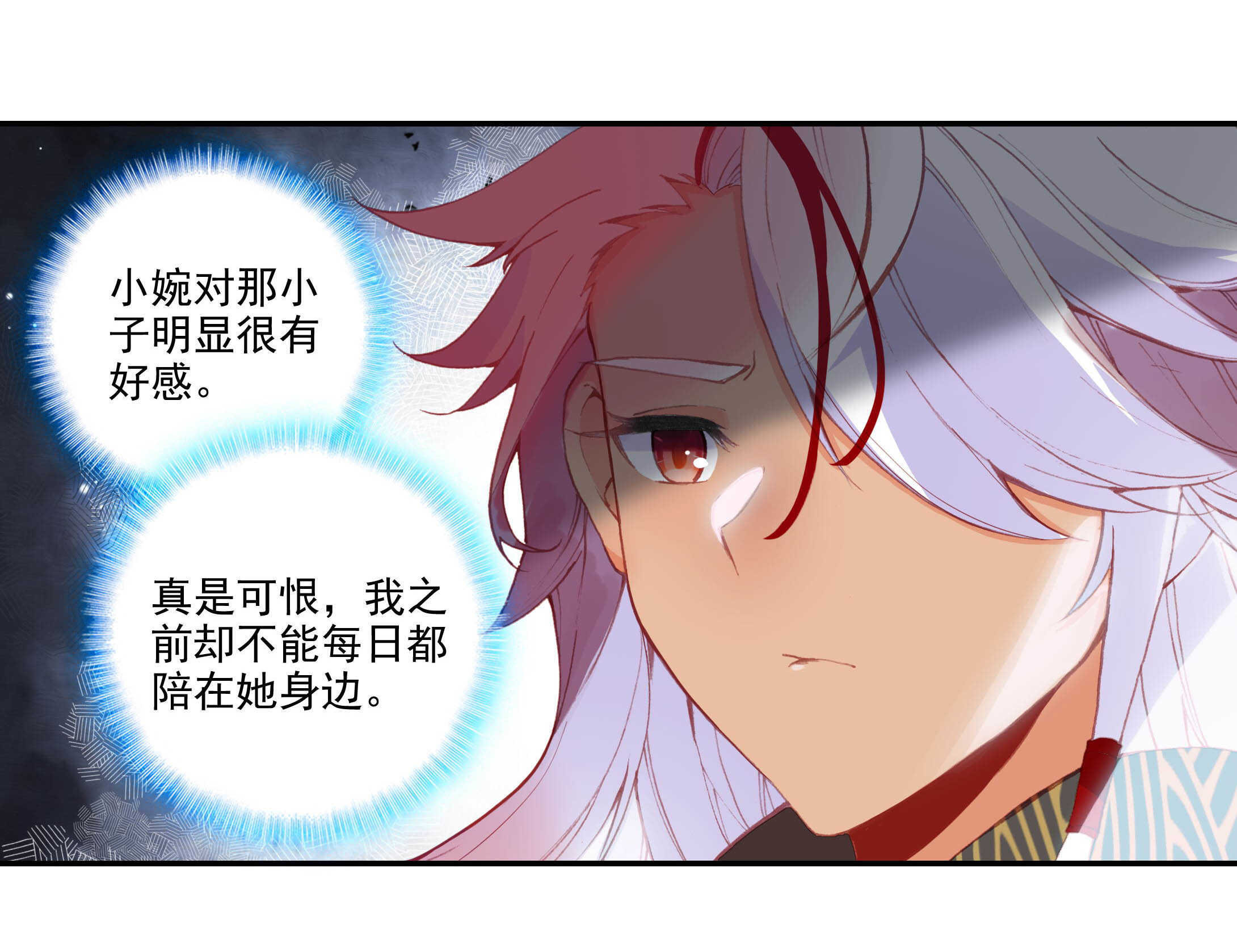 爷就是开挂少女漫画288话漫画,第99话1图