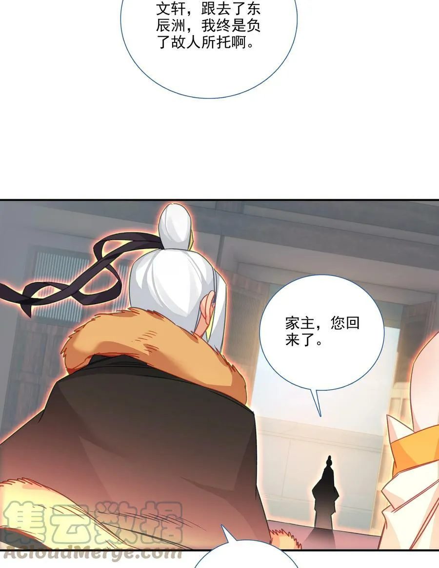 爷就是开挂少女漫画288话漫画,185 第182话 地宫唤灵1图