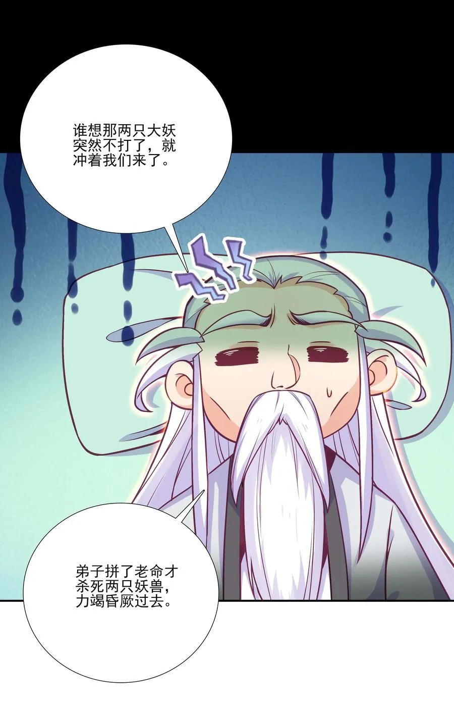 爷就是开挂少女漫画288话漫画,一理通百理通 一理通百理通1图