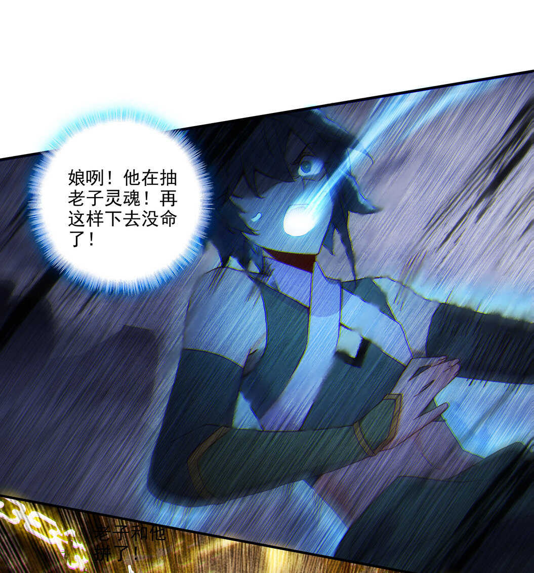 爷就是开挂少女漫画288话漫画,第102话2图