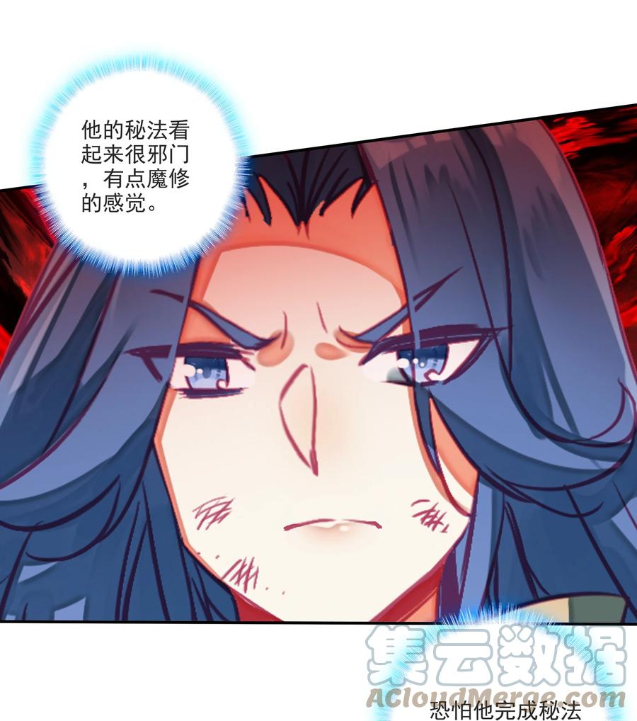 爷就是开挂少女男主女主是谁漫画,164 第161话 魔气降临1图